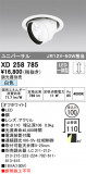 ODELIC ǥå 饤 XD258785þʾҲþ̿䡦ƥꥢΡڥ饤ȥ