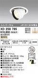 ODELIC ǥå 饤 XD258795þʾҲþ̿䡦ƥꥢΡڥ饤ȥ