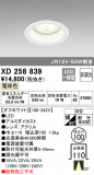 ODELIC ǥå 饤 XD258839þʾҲþ̿䡦ƥꥢΡڥ饤ȥ