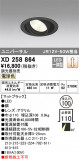 ODELIC ǥå 饤 XD258864þʾҲþ̿䡦ƥꥢΡڥ饤ȥ