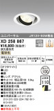 ODELIC ǥå 饤 XD258867þʾҲþ̿䡦ƥꥢΡڥ饤ȥ