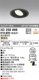 ODELIC ǥå 饤 XD258868þʾҲþ̿䡦ƥꥢΡڥ饤ȥ