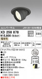 ODELIC ǥå 饤 XD258878þʾҲþ̿䡦ƥꥢΡڥ饤ȥ