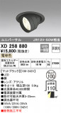 ODELIC ǥå 饤 XD258880þʾҲþ̿䡦ƥꥢΡڥ饤ȥ