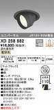 ODELIC ǥå 饤 XD258882þʾҲþ̿䡦ƥꥢΡڥ饤ȥ