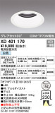 ODELIC ǥå 饤 XD401170þʾҲþ̿䡦ƥꥢΡڥ饤ȥ