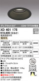 ODELIC ǥå 饤 XD401175þʾҲþ̿䡦ƥꥢΡڥ饤ȥ