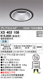 ODELIC ǥå 饤 XD402108þʾҲþ̿䡦ƥꥢΡڥ饤ȥ