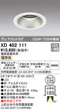 ODELIC ǥå 饤 XD402111þʾҲþ̿䡦ƥꥢΡڥ饤ȥ