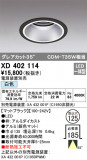 ODELIC ǥå 饤 XD402114þʾҲþ̿䡦ƥꥢΡڥ饤ȥ