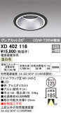 ODELIC ǥå 饤 XD402116þʾҲþ̿䡦ƥꥢΡڥ饤ȥ