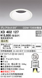 ODELIC ǥå 饤 XD402127þʾҲþ̿䡦ƥꥢΡڥ饤ȥ