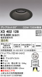 ODELIC ǥå 饤 XD402128þʾҲþ̿䡦ƥꥢΡڥ饤ȥ
