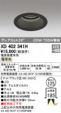 ODELIC ǥå 饤 XD402341HþʾҲþ̿䡦ƥꥢΡڥ饤ȥ