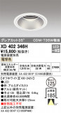ODELIC ǥå 饤 XD402346HþʾҲþ̿䡦ƥꥢΡڥ饤ȥ