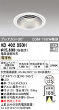ODELIC ǥå 饤 XD402350HþʾҲþ̿䡦ƥꥢΡڥ饤ȥ