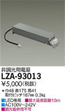 DAIKO ŵ ĴŸ LZA-93013þʾҲþ̿䡦ƥꥢΡڥ饤ȥ
