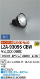 DAIKO ŵ LED LZA-93096CBWþʾҲþ̿䡦ƥꥢΡڥ饤ȥ