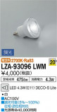 DAIKO ŵ LED LZA-93096LWMþʾҲþ̿䡦ƥꥢΡڥ饤ȥ