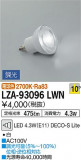 DAIKO ŵ LED LZA-93096LWNþʾҲþ̿䡦ƥꥢΡڥ饤ȥ