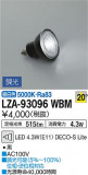 DAIKO ŵ LED LZA-93096WBMþʾҲþ̿䡦ƥꥢΡڥ饤ȥ