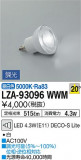 DAIKO ŵ LED LZA-93096WWMþʾҲþ̿䡦ƥꥢΡڥ饤ȥ