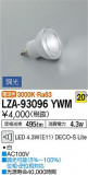 DAIKO ŵ LED LZA-93096YWMþʾҲþ̿䡦ƥꥢΡڥ饤ȥ