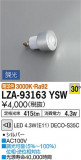 DAIKO ŵ LED LZA-93163YSWþʾҲþ̿䡦ƥꥢΡڥ饤ȥ