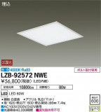 DAIKO ŵ ١饤 LZB-92572NWEþʾҲþ̿䡦ƥꥢΡڥ饤ȥ