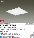 DAIKO ŵ ١饤 LZB-92572WWEþʾҲþ̿䡦ƥꥢΡڥ饤ȥ