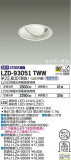 DAIKO ŵ ˥С饤 LZD-93051TWWþʾҲþ̿䡦ƥꥢΡڥ饤ȥ