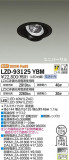 DAIKO ŵ ˥С饤 LZD-93125YBMþʾҲþ̿䡦ƥꥢΡڥ饤ȥ