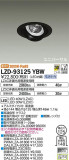 DAIKO ŵ ˥С饤 LZD-93125YBWþʾҲþ̿䡦ƥꥢΡڥ饤ȥ