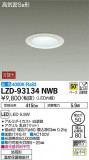 DAIKO ŵ 饤() LZD-93134NWBþʾҲþ̿䡦ƥꥢΡڥ饤ȥ