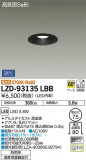 DAIKO ŵ 饤() LZD-93135LBBþʾҲþ̿䡦ƥꥢΡڥ饤ȥ