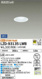 DAIKO ŵ 饤() LZD-93135LWBþʾҲþ̿䡦ƥꥢΡڥ饤ȥ
