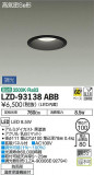 DAIKO ŵ 饤() LZD-93138ABBþʾҲþ̿䡦ƥꥢΡڥ饤ȥ
