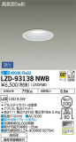 DAIKO ŵ 饤() LZD-93138NWBþʾҲþ̿䡦ƥꥢΡڥ饤ȥ