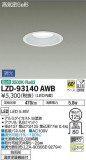 DAIKO ŵ 饤() LZD-93140AWBþʾҲþ̿䡦ƥꥢΡڥ饤ȥ