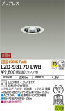 DAIKO ŵ 饤 LZD-93170LWBþʾҲþ̿䡦ƥꥢΡڥ饤ȥ