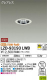 DAIKO ŵ 饤 LZD-93193LWBþʾҲþ̿䡦ƥꥢΡڥ饤ȥ