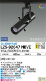 DAIKO ŵ ݥåȥ饤 LZS-92647NBVEþʾҲþ̿䡦ƥꥢΡڥ饤ȥ