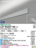 DAIKO ŵ ߲١饤 LZY-93247ASþʾҲþ̿䡦ƥꥢΡڥ饤ȥ