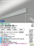 DAIKO ŵ ߲١饤 LZY-93256ASþʾҲþ̿䡦ƥꥢΡڥ饤ȥ
