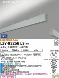 DAIKO ŵ ߲١饤 LZY-93256LSþʾҲþ̿䡦ƥꥢΡڥ饤ȥ
