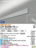 DAIKO ŵ ߲١饤 LZY-93256YSþʾҲþ̿䡦ƥꥢΡڥ饤ȥ