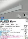 DAIKO ŵ ߲١饤 LZY-93257NSþʾҲþ̿䡦ƥꥢΡڥ饤ȥ
