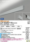 DAIKO ŵ ߲١饤 LZY-93257YSþʾҲþ̿䡦ƥꥢΡڥ饤ȥ