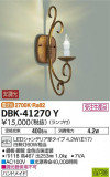 DAIKO ŵ ֥饱å DBK-41270YþʾҲþ̿䡦ƥꥢΡڥ饤ȥ