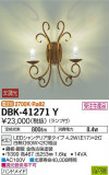 DAIKO ŵ ֥饱å DBK-41271YþʾҲþ̿䡦ƥꥢΡڥ饤ȥ